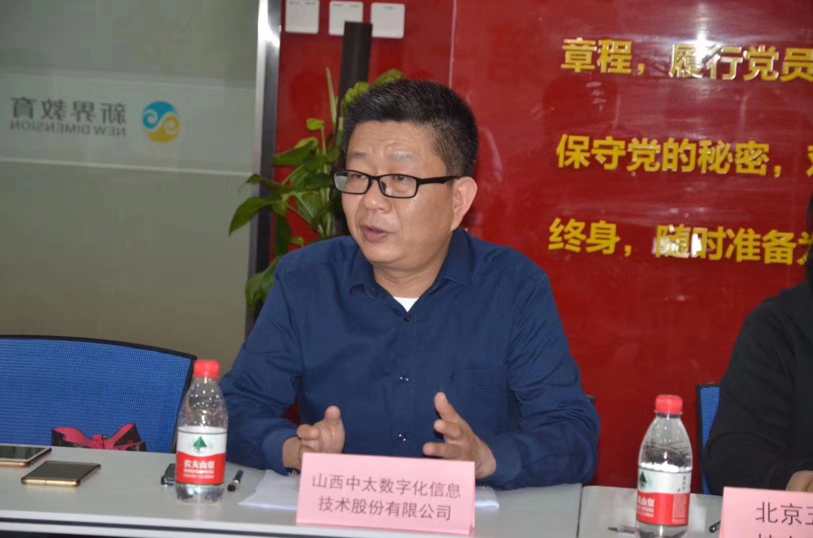 新任秘书长.jpg