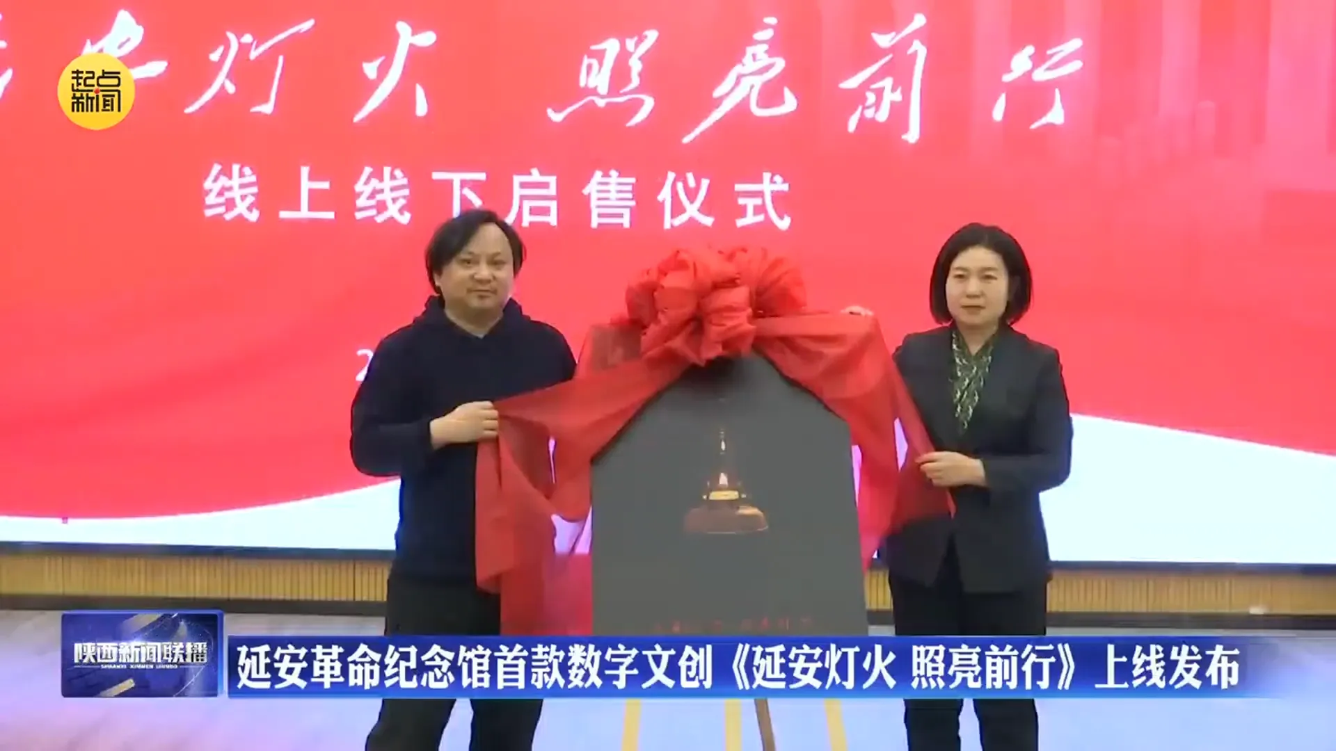 延安灯火：点燃历史光辉，照亮文旅新征途