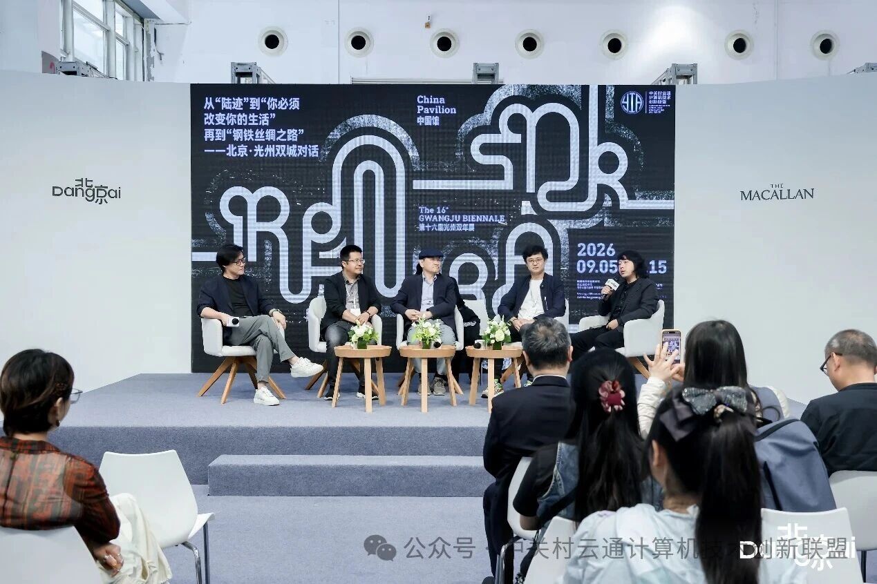 第16届光州双年展中国馆9月5日揭幕 主题“钢铁丝绸之路”公布